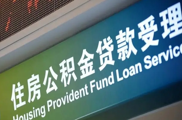 招远离异取公积金最简单三个步骤（离婚后提取本人公积金流程）